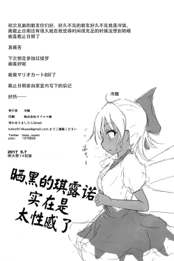 Page 23 of 【Kanade汉化组】好きなキャラで好きなシチュ本