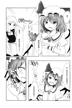 Page 8 of 【Kanade汉化组】好きなキャラで好きなシチュ本