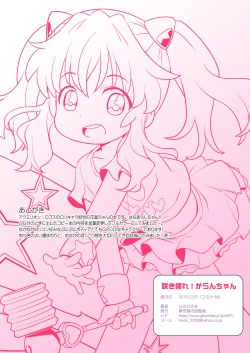 Page 15 of Sakihokore! Karan-chan