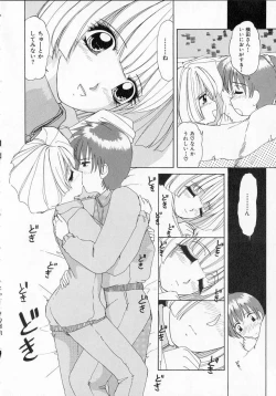 Page 100 of Totteoki no Itazura