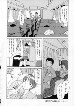 Page 108 of Totteoki no Itazura