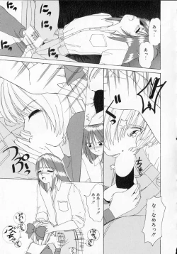 Page 113 of Totteoki no Itazura