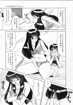 Page 135 of Totteoki no Itazura