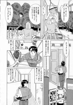 Page 144 of Totteoki no Itazura