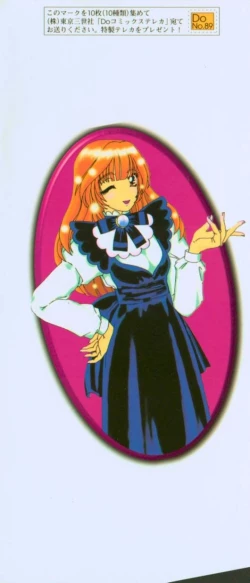 Page 163 of Totteoki no Itazura