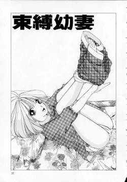 Page 37 of Totteoki no Itazura