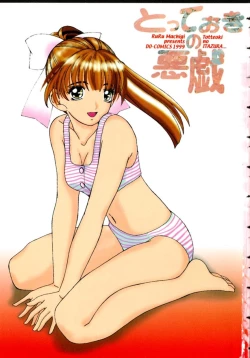 Page 3 of Totteoki no Itazura