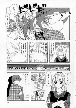 Page 41 of Totteoki no Itazura