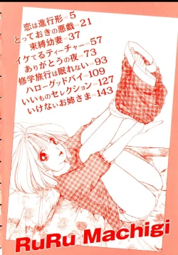 Page 4 of Totteoki no Itazura