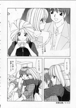 Page 56 of Totteoki no Itazura