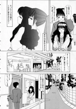 Page 8 of Totteoki no Itazura