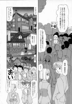 Page 96 of Totteoki no Itazura