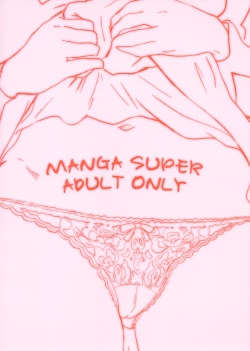 Page 18 of Tanemonogatari