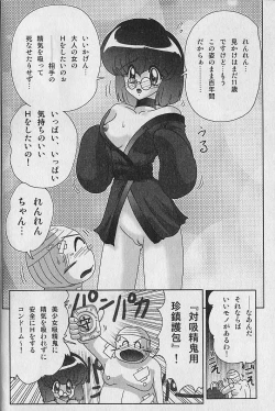 Page 120 of Seirei Tokusou Fairy Saber Inchuu Jiken