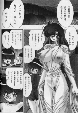 Page 165 of Seirei Tokusou Fairy Saber Inchuu Jiken