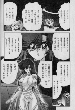 Page 174 of Seirei Tokusou Fairy Saber Inchuu Jiken