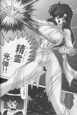 Page 22 of Seirei Tokusou Fairy Saber Inchuu Jiken