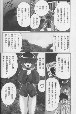 Page 24 of Seirei Tokusou Fairy Saber Inchuu Jiken