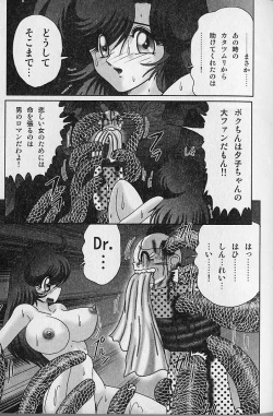 Page 93 of Seirei Tokusou Fairy Saber Inchuu Jiken