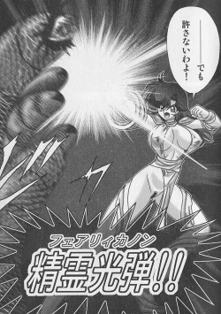 Page 95 of Seirei Tokusou Fairy Saber Inchuu Jiken