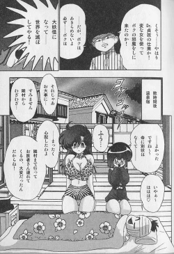 Page 97 of Seirei Tokusou Fairy Saber Inchuu Jiken