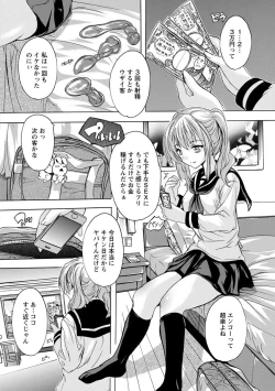 Page 110 of Nakadashi Routine