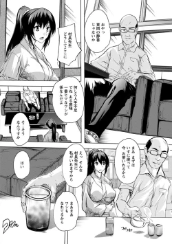 Page 134 of Nakadashi Routine