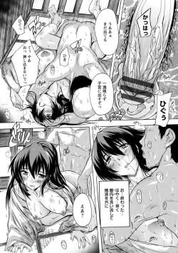 Page 149 of Nakadashi Routine