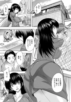 Page 174 of Nakadashi Routine