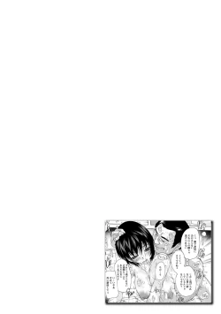 Page 46 of Nakadashi Routine