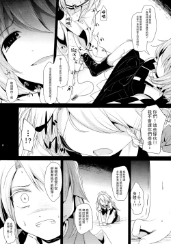 Page 5 of Sayonara Kosuzu-chan