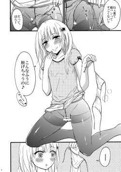 Page 6 of KuroSto Otomusu