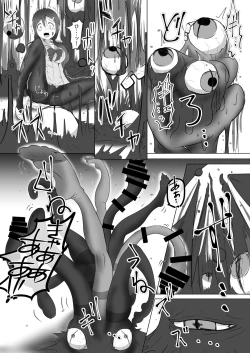 Page 12 of Kuro no Ugomeku Rougoku de