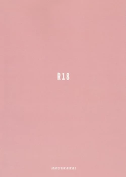 Page 18 of Mokou Onee-chan to Shota ga Ecchi Suru Hon