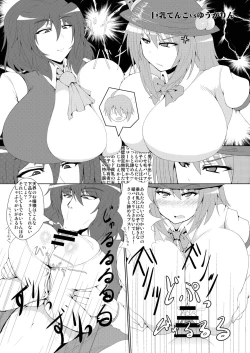 Page 21 of Kyonyuu Tenshi Ni - Shotakko to ●●● Shite Ahegao Sarasu Hentai Tennin