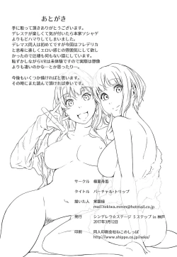 Page 25 of Virtual Trip