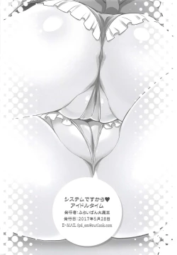 Page 17 of System Desukara Idol Time