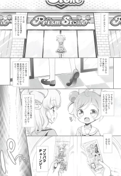 Page 4 of System Desukara Idol Time