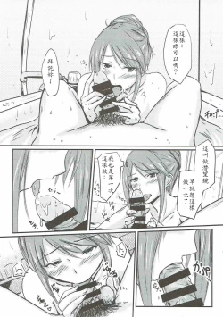 Page 7 of Mifune Miyu-san to Ecchi shita Hon