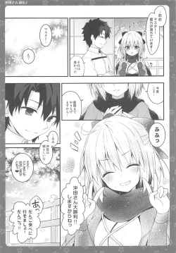 Page 16 of Okita-san Shitataru 2