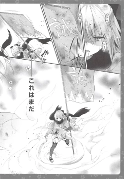 Page 17 of Okita-san Shitataru 2