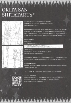 Page 20 of Okita-san Shitataru 2