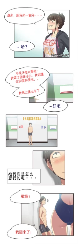 Page 117 of Sports Girl ch.1-22