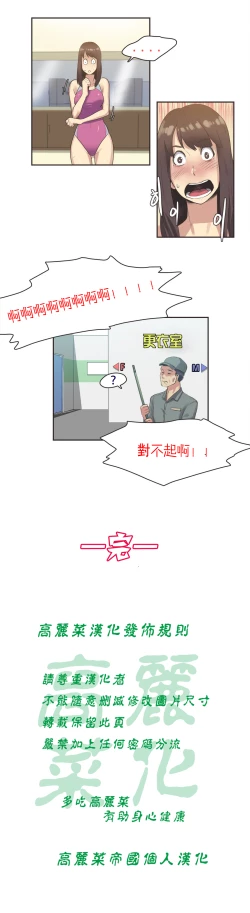 Page 146 of Sports Girl ch.1-22