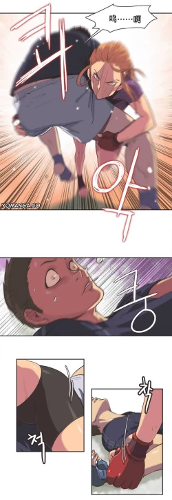 Page 15 of Sports Girl ch.1-22