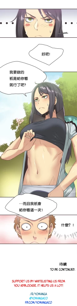 Page 184 of Sports Girl ch.1-22