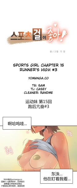 Page 259 of Sports Girl ch.1-22