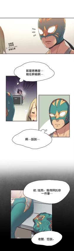 Page 316 of Sports Girl ch.1-22