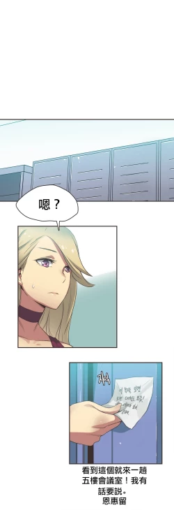 Page 339 of Sports Girl ch.1-22