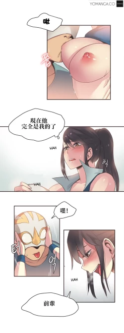 Page 355 of Sports Girl ch.1-22